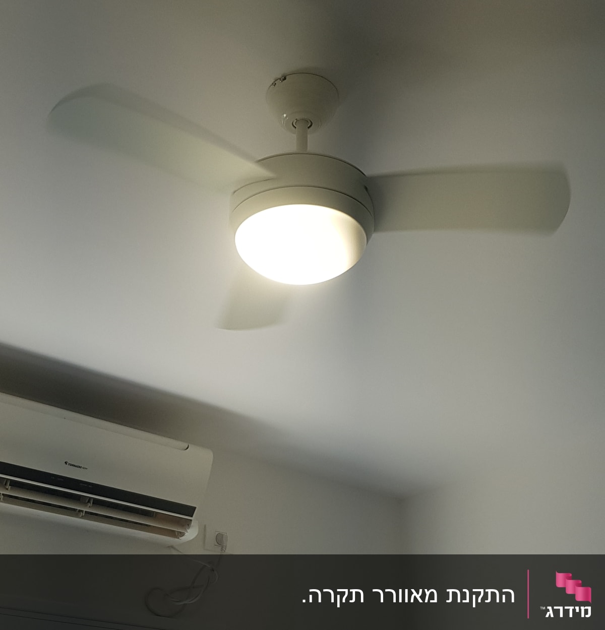 מאוורר תקרה עם תאורה דולקת